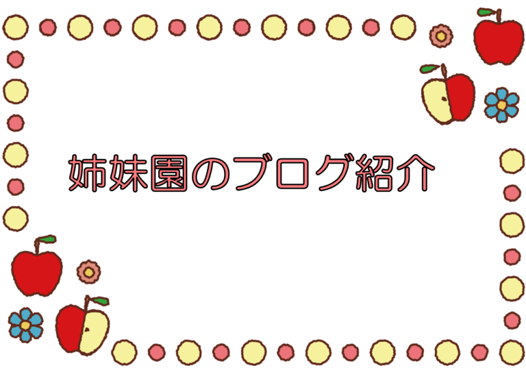 その声、届いていますか？